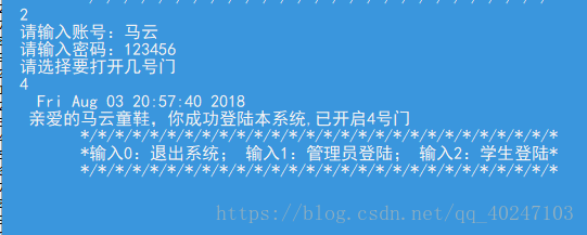 C语言简单实现门禁系统