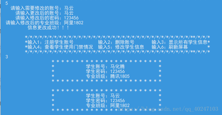 C语言简单实现门禁系统