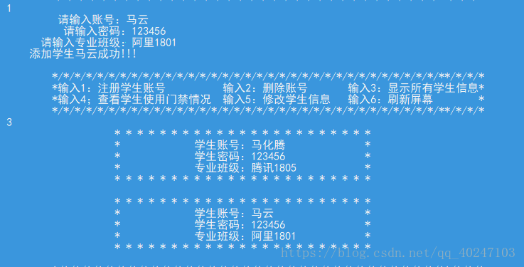 C语言简单实现门禁系统