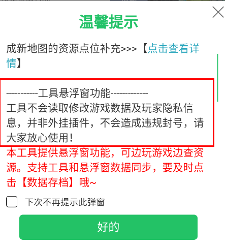 好游快爆原神辅助器怎么用？好游快爆原神辅助器会封号吗？