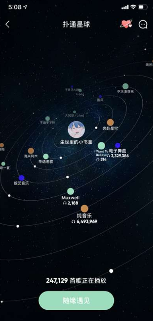 QQ音乐扑通星球是什么 QQ音乐扑通星球在哪里怎么玩