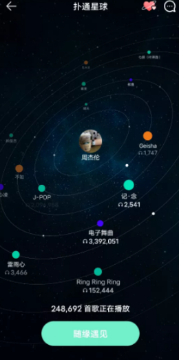 QQ音乐扑通星球是什么 QQ音乐扑通星球在哪里怎么玩