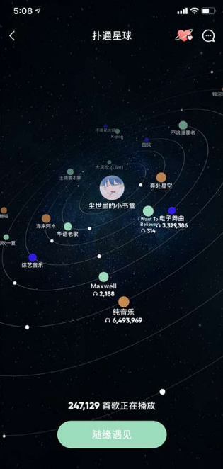 QQ音乐扑通星球怎么加好友 QQ音乐扑通星球怎么分享音乐