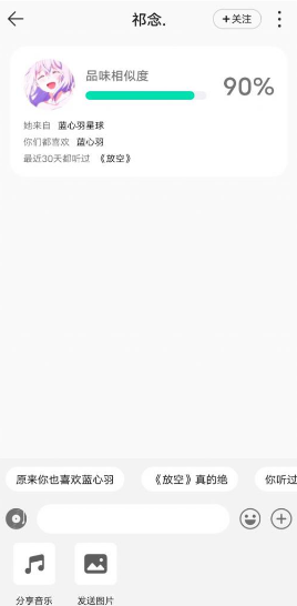 QQ音乐扑通星球怎么加好友 QQ音乐扑通星球怎么分享音乐