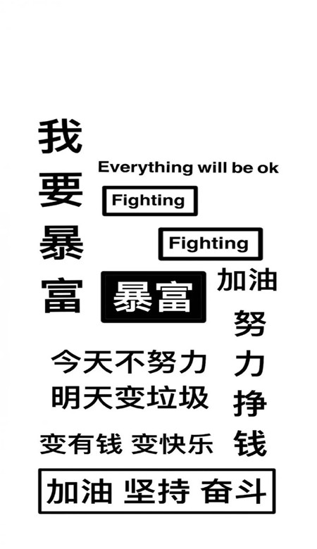 超高清全面屏壁纸个性文字 你们睡了吗我穷的睡不着