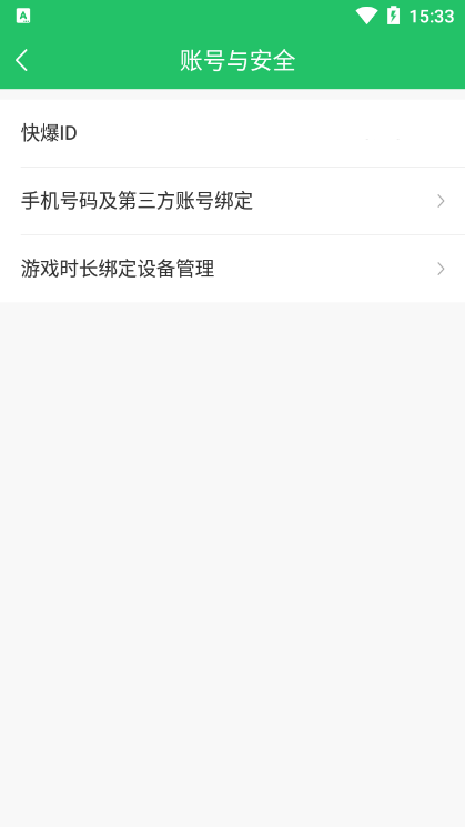 好游快爆无法绑定微信是怎么回事 好游快爆怎么绑定微信