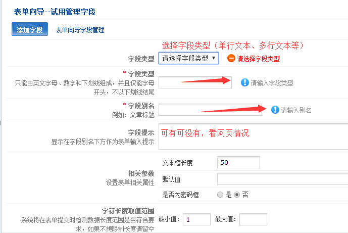 phpcms实现验证码替换及phpcms实现全站搜索功能教程详解