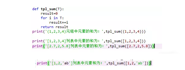 python调用自定义函数的实例操作