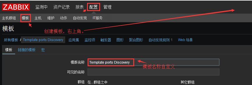 Zabbix实现批量监控端口状态的方法