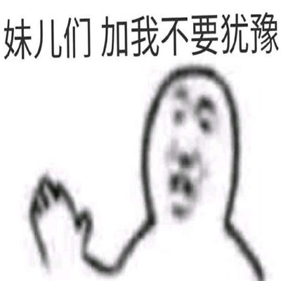 能够让你快乐聊天表情包 很有趣的快乐表情包合集