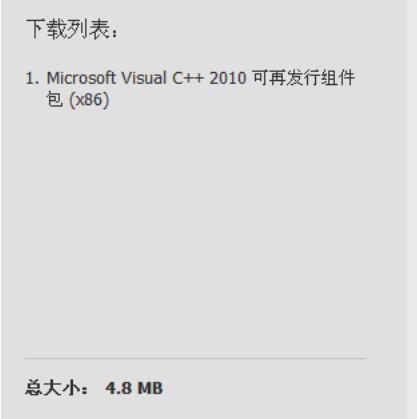 计算机丢失msvcp怎么办?电脑丢失msvcpdll文件解决方法大全