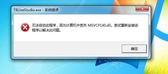 计算机丢失msvcp怎么办?电脑丢失msvcpdll文件解决方法大全