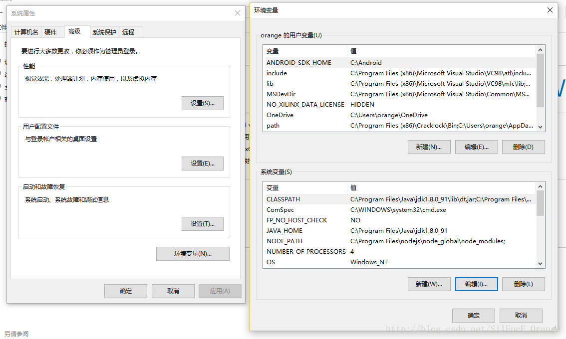 详解关于Windows10 Java环境变量配置问题的解决办法