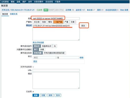 Zabbix系统端口监控状态