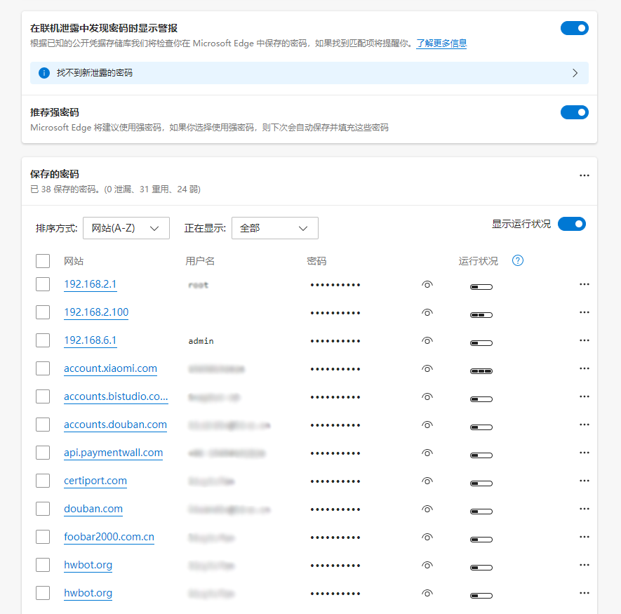 微软 Edge 92 浏览器体验：新增 Outlook 插件 / 可显示重复密码