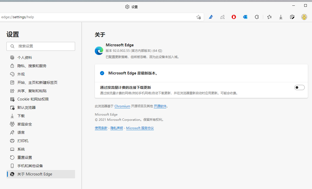 微软 Edge 92 浏览器体验：新增 Outlook 插件 / 可显示重复密码