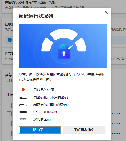 微软 Edge 92 浏览器体验：新增 Outlook 插件 / 可显示重复密码