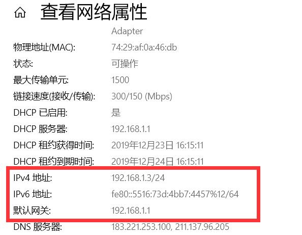 win10电脑ip地址在哪看?win10电脑ip地址查看方法