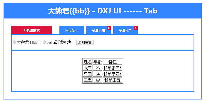 JavaScript插件化开发教程 （三）