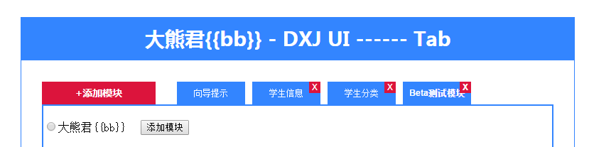 JavaScript插件化开发教程 （三）