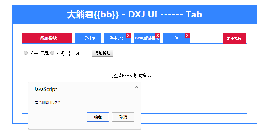 JavaScript插件化开发教程 （四）