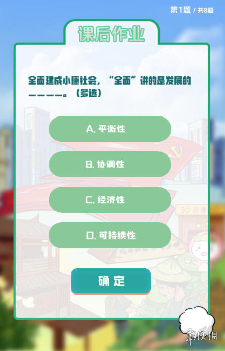 青年大学习第十一季第十九期答案最新 青年大学习第十一季第十八期答案截图