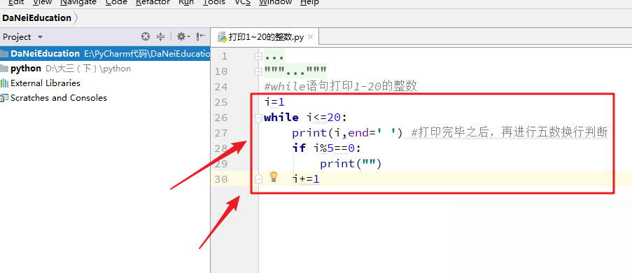 用python打印1~20的整数实例讲解