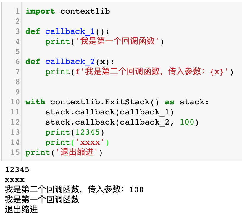 一日一技：在 Python 中实现延迟调用