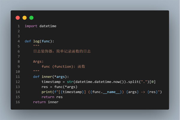 Python自制简单实用的日志装饰器