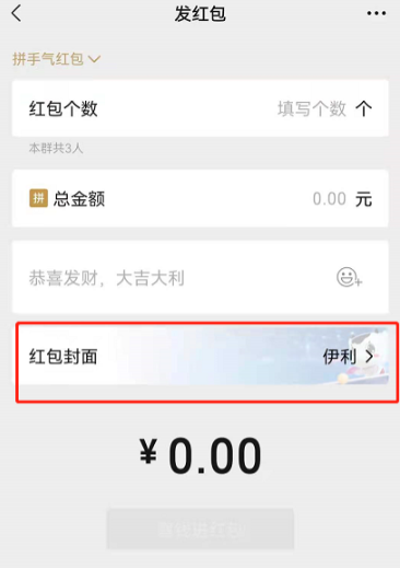 微信奥运红包封面怎么领取？微信东京奥运会红包封面领取方法步骤