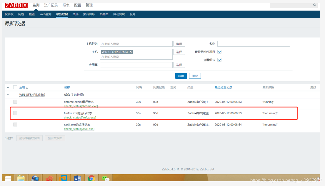 Zabbix 结合 bat 脚本实现多个应用程序状态监控的方法