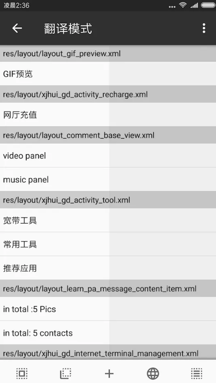 mt管理器翻译模式在哪里 mt管理器翻译模式怎么用