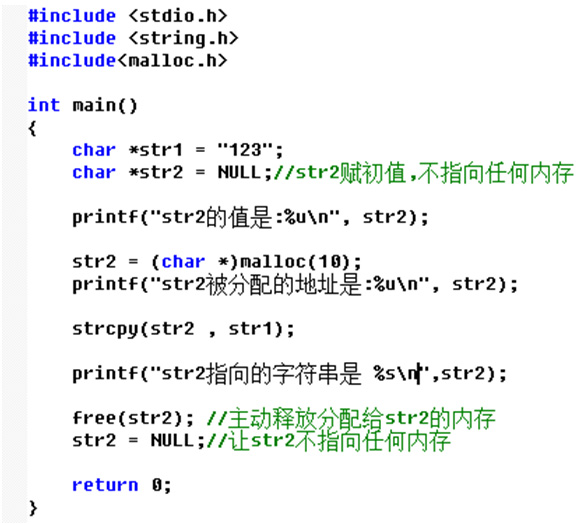 C程序中可怕的野指针图文详解