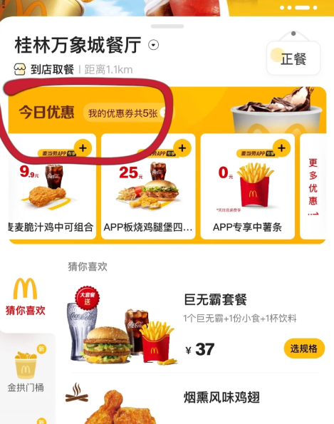 麦当劳可乐杯活动说明时候结束2021？麦当劳可乐杯哪个颜色好看？