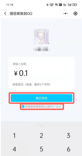 微信给qq转账怎么转？微信给qq转账怎么追回？