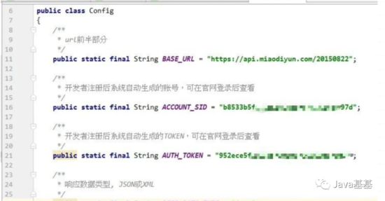 springboot短信验证码登录功能的实现