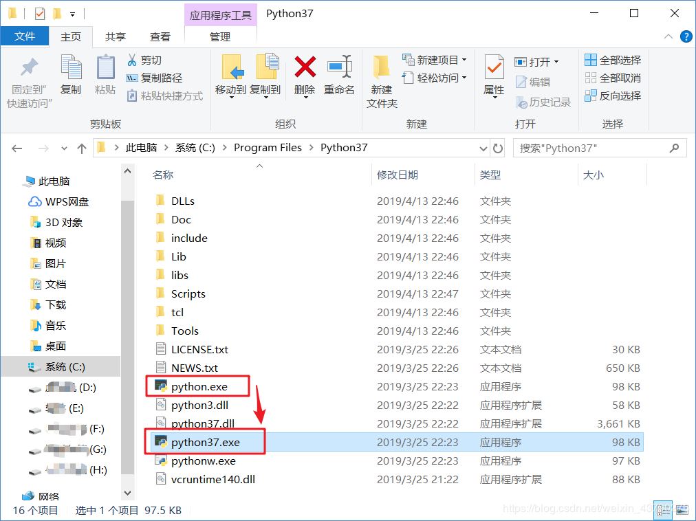 Win10下Python3.7.3安装教程图解