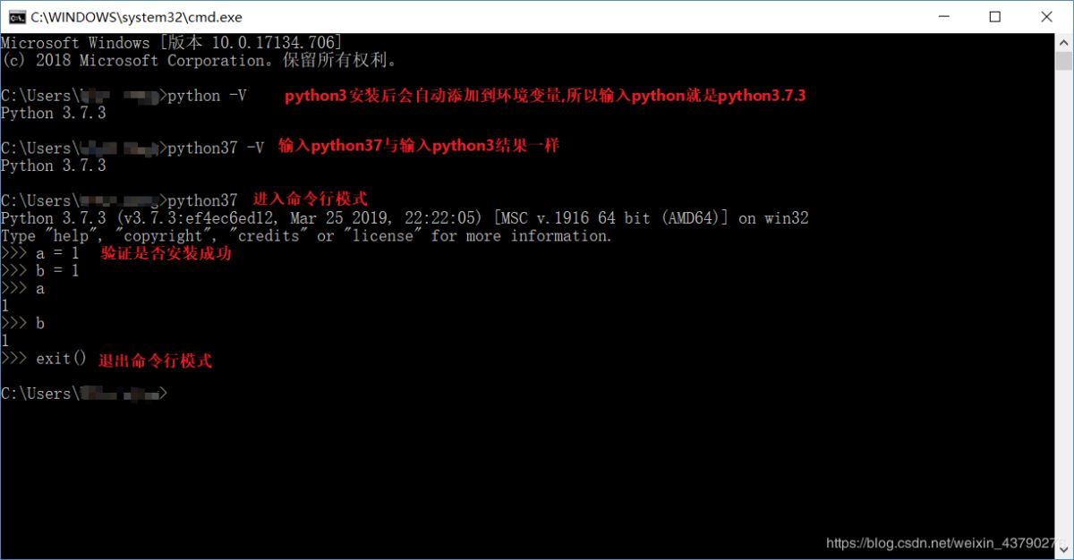 Win10下Python3.7.3安装教程图解