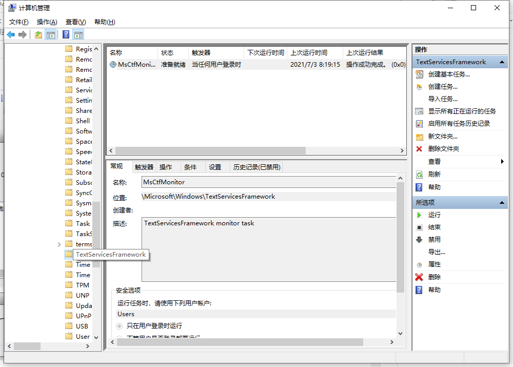 怎么才能关闭Windows 10输入法