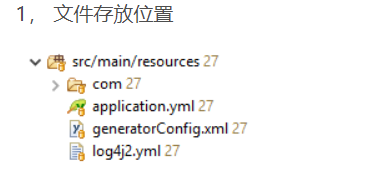 springboot+log4j.yml配置日志文件的方法