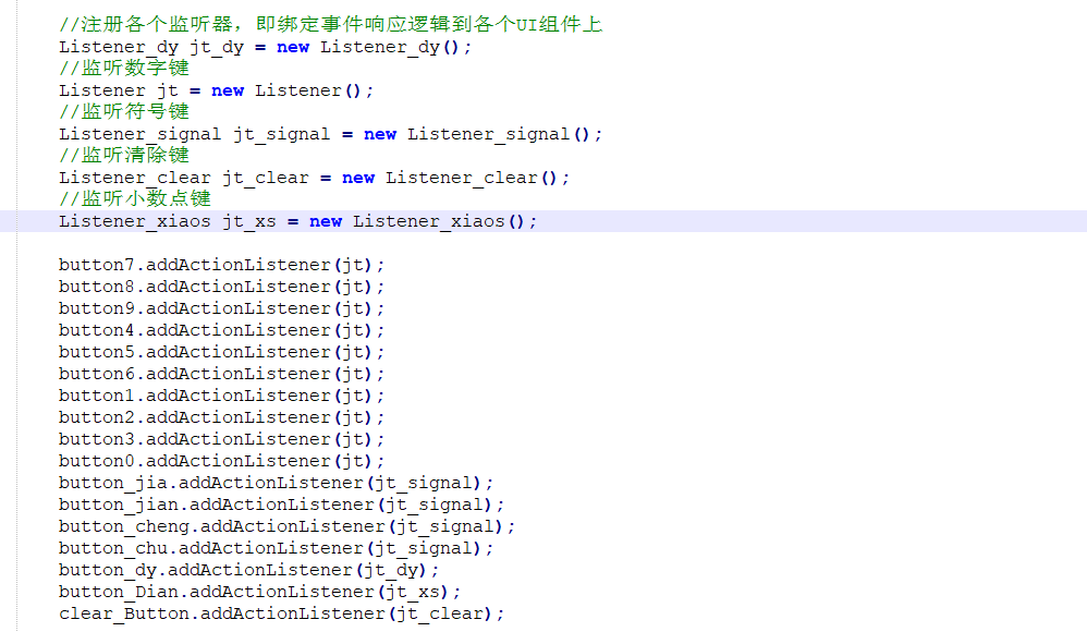 使用java编程从0到1实现一个简单计算器