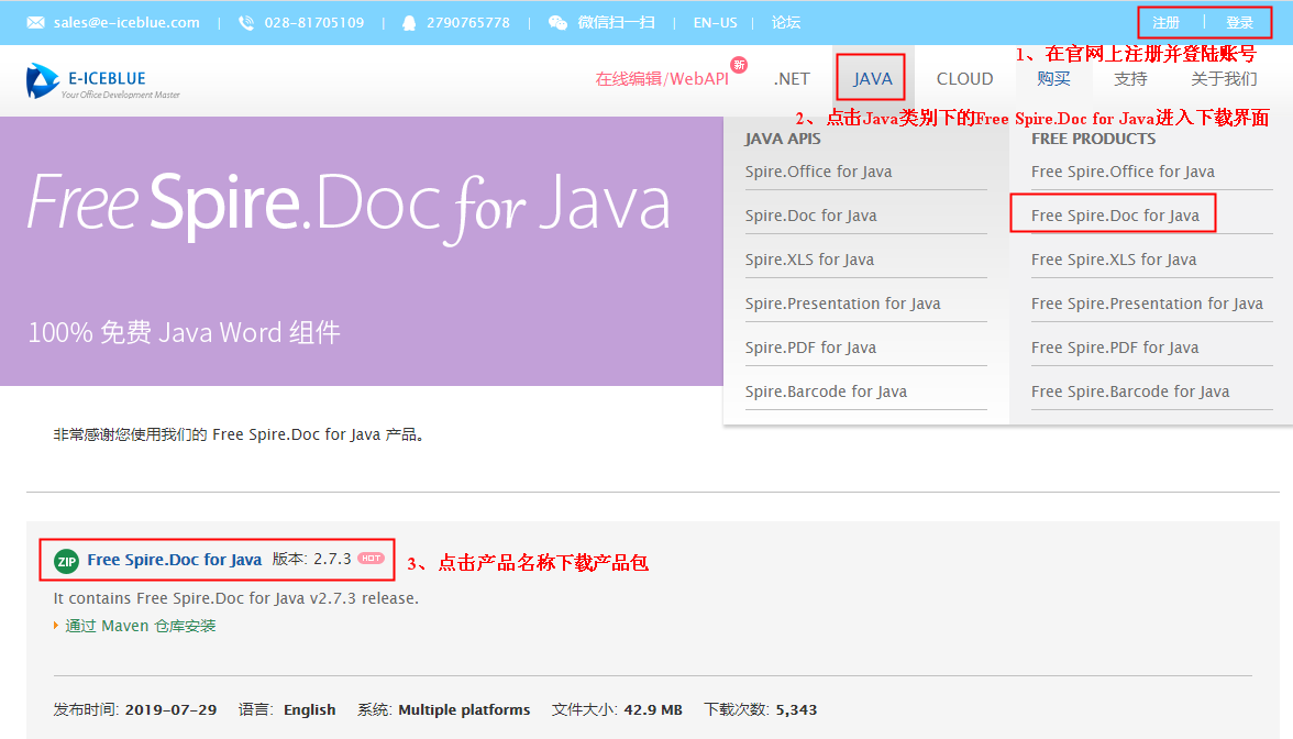 Java如何给Word文档添加多行文字水印