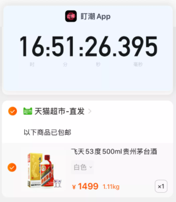 盯潮会员值得开吗？盯潮app怎么取消自动续费？