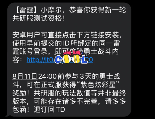 摩尔庄园共研服怎么进？摩尔庄园共研服是什么？