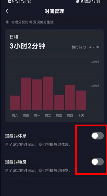 抖音时间管理在哪？抖音时间管理怎么取消？