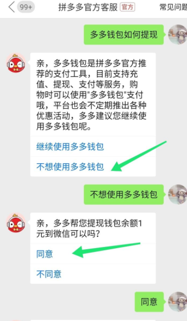 多多钱包提现要身份证安全吗？多多钱包提现是真的吗？有什么风险？