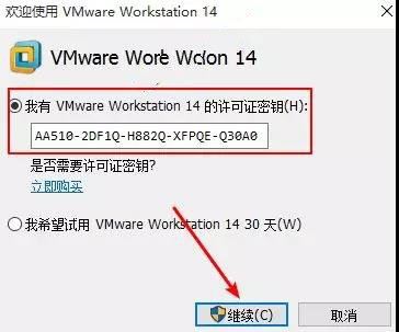 最新虚拟机VMware 14安装教程