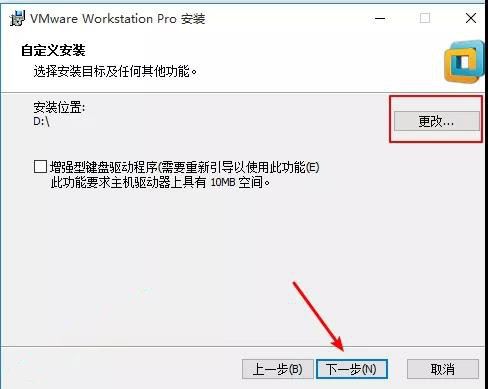 最新虚拟机VMware 14安装教程