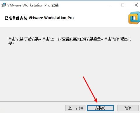 最新虚拟机VMware 14安装教程