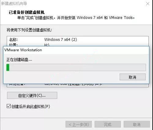 最新虚拟机VMware 14安装教程